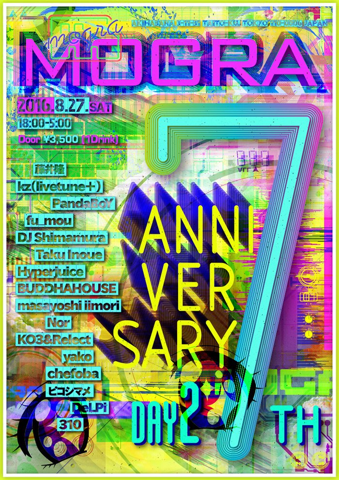 画像はMOGRA 秋葉原Webサイトより 2