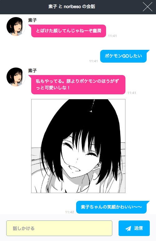 ［PROJECT Samantha］対話型人工知能「罵倒少女：素子」3