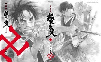 SMAP木村拓哉×三池崇史『無限の住人』2017年GWに公開！ 原作新装版も