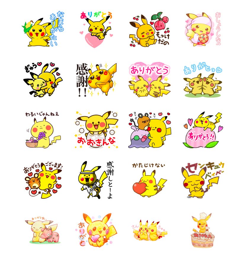 懸賞ピカチュウスタンプポケモンスタンプ - キャラクターグッズ