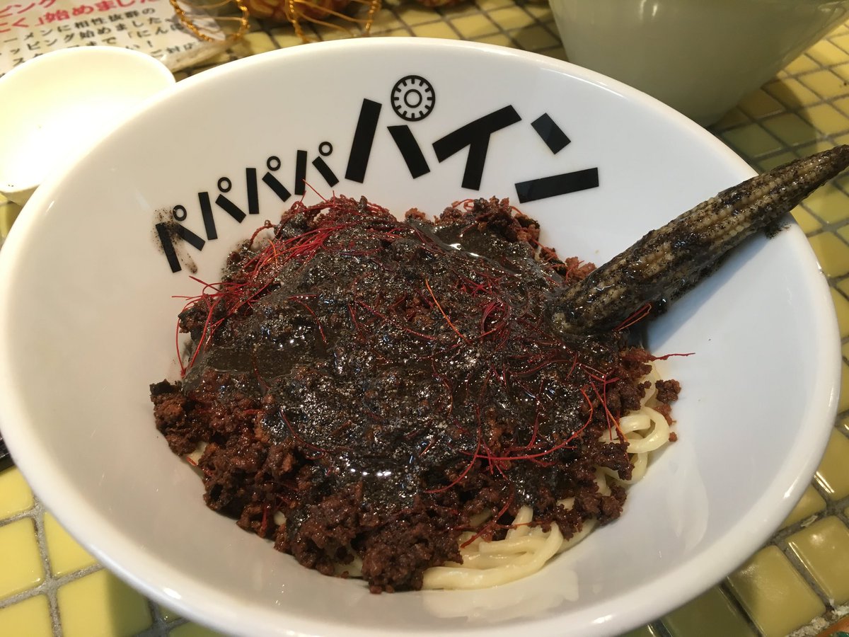 ゴゴゴゴゴジラ（汁なし担々麺）／パパパパパインTwitterより
