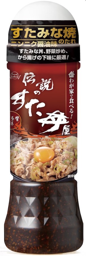 伝説のすた丼屋 すたみな焼のたれの画像 Kai You Net