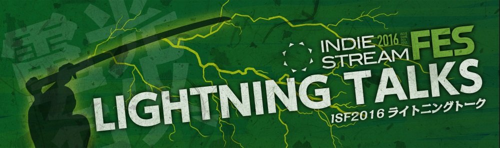 画像3: インディーゲーム開発者の交流イベント『INDIE STREAM FES 2016』が9月17日開催へ　アワードとライトニングトーク参加者募集は9月4日まで