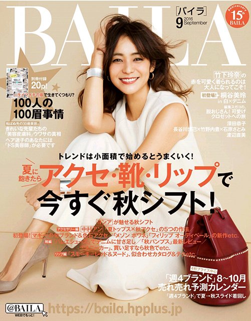 シン ゴジラ ゴジラいわく かっこよく撮ってくれてうれしい ファッション誌 Baila でも特集ページ オタ女 トピックス Kai You Net