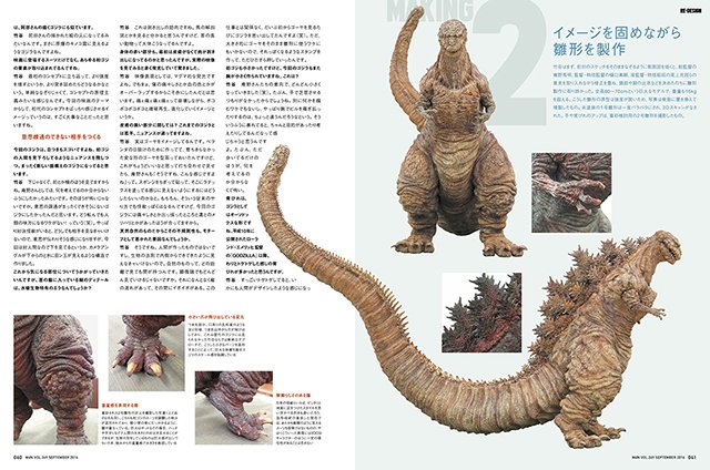 『MdN』2016年9月号 5