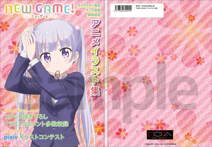 C90 夏コミ企業ブース No 1132 Pixiv New Game アニメイラスト集の画像 Kai You Net