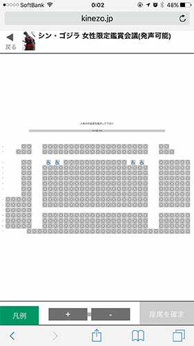 画像2: 『シン・ゴジラ』女性限定鑑賞会議　庵野監督の希望通り3分もたたずに満席になる