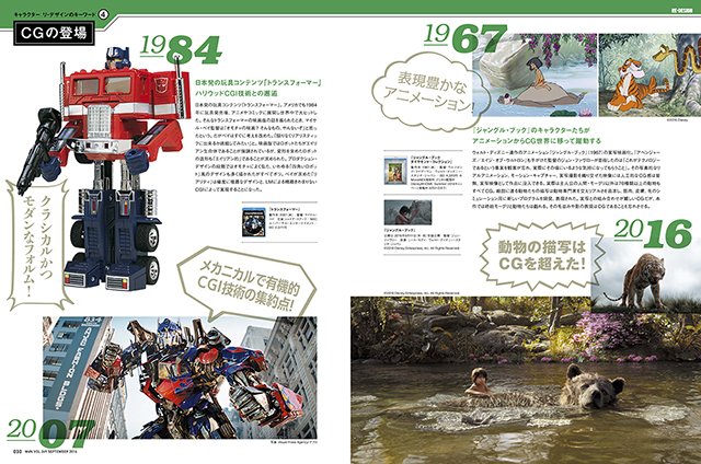 『MdN』2016年9月号 3