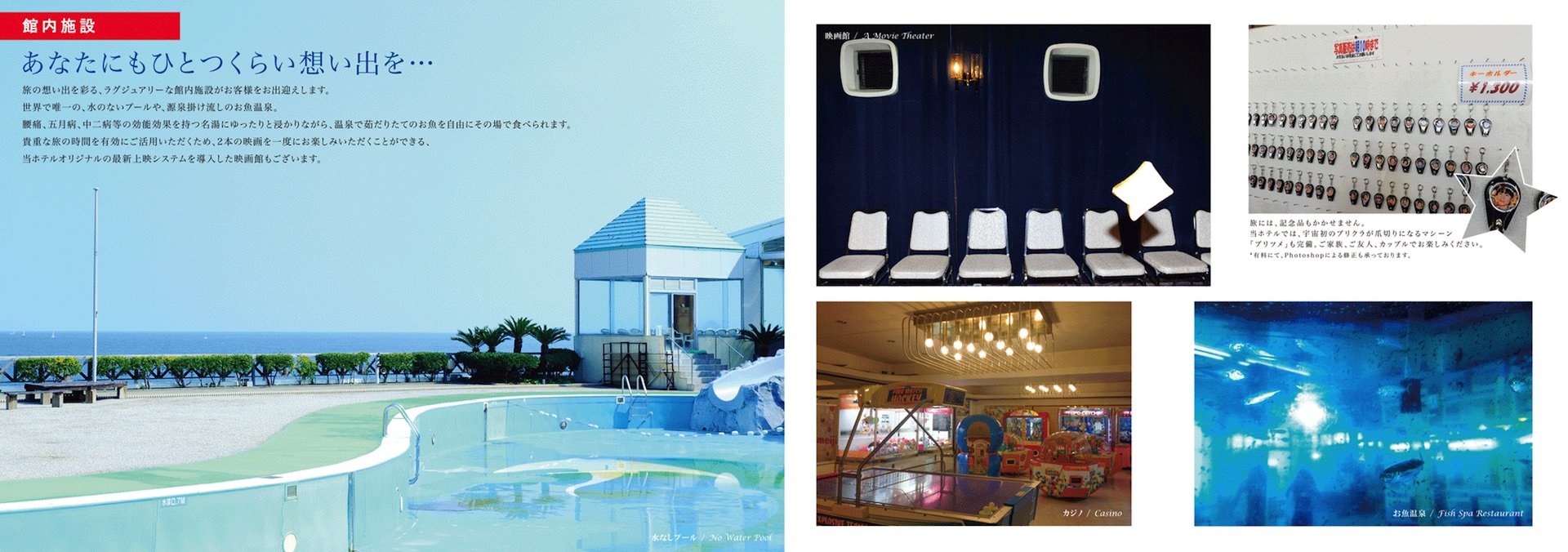 「ホテル・パン」中面ページ抜粋 1