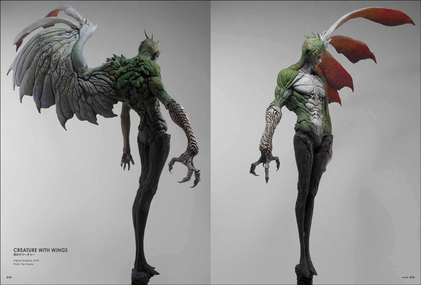 『大山竜作品集＆造形テクニック』1