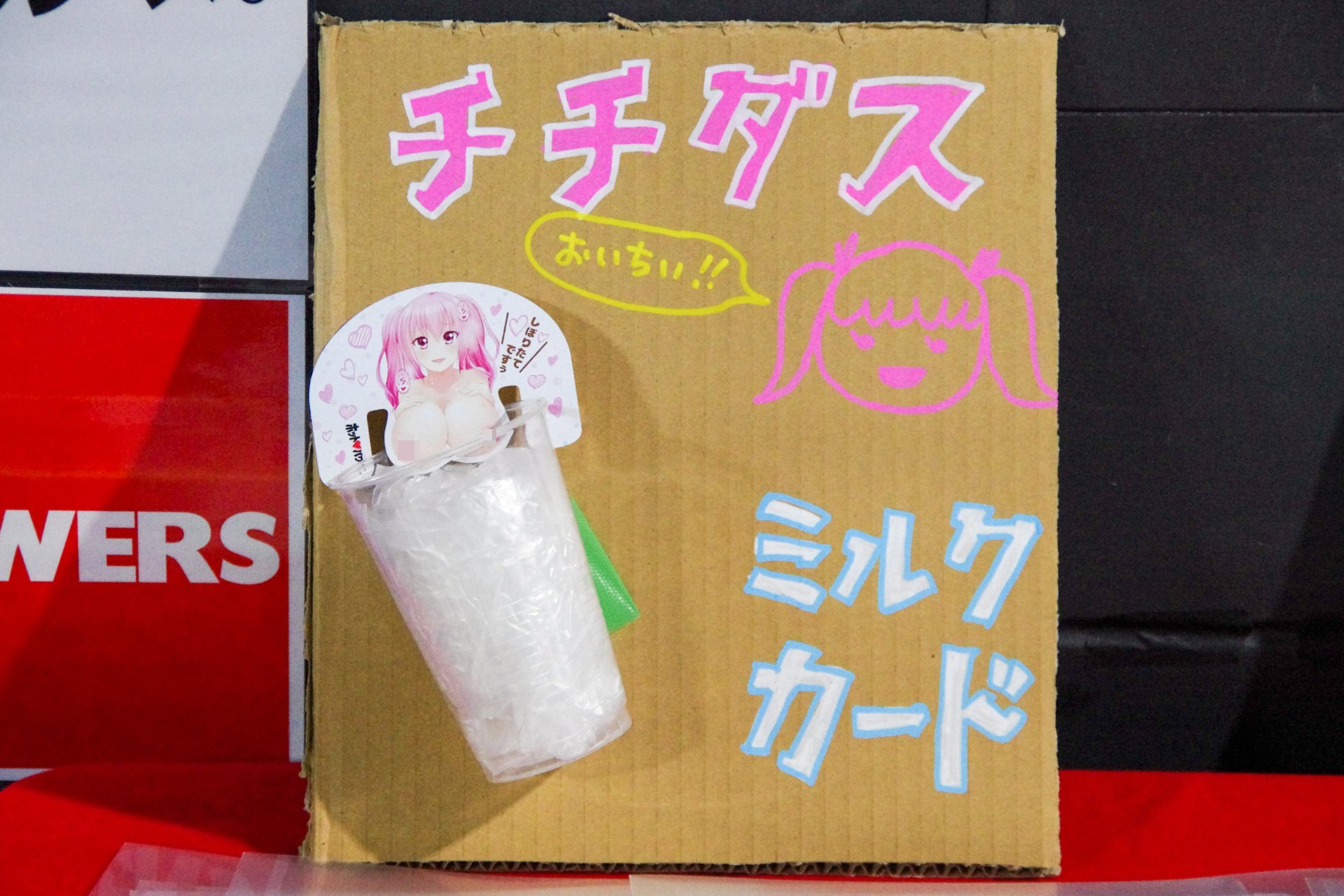 牛乳を入れたコップに挟んで楽しむ「ミルクカード」も…発想が天才のそれ…