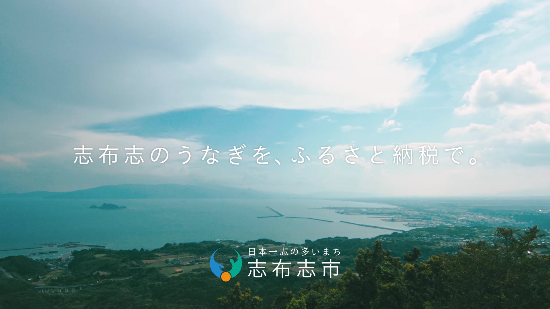 鹿児島県志布志市 ふるさと納税PR動画「少女U」 4