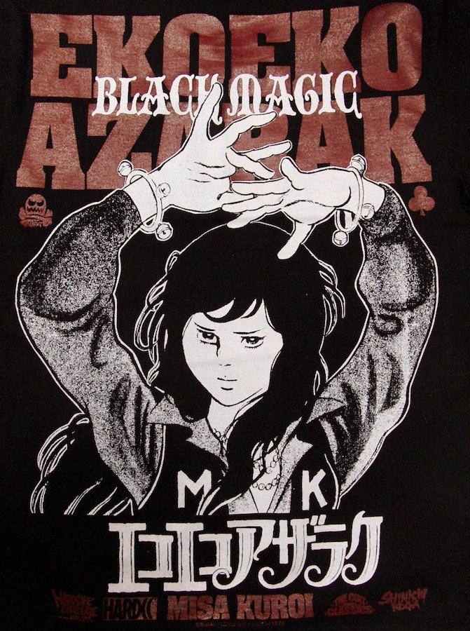 エコエコアザラク - 黒井ミサ - （黒魔術ブラック） 3
