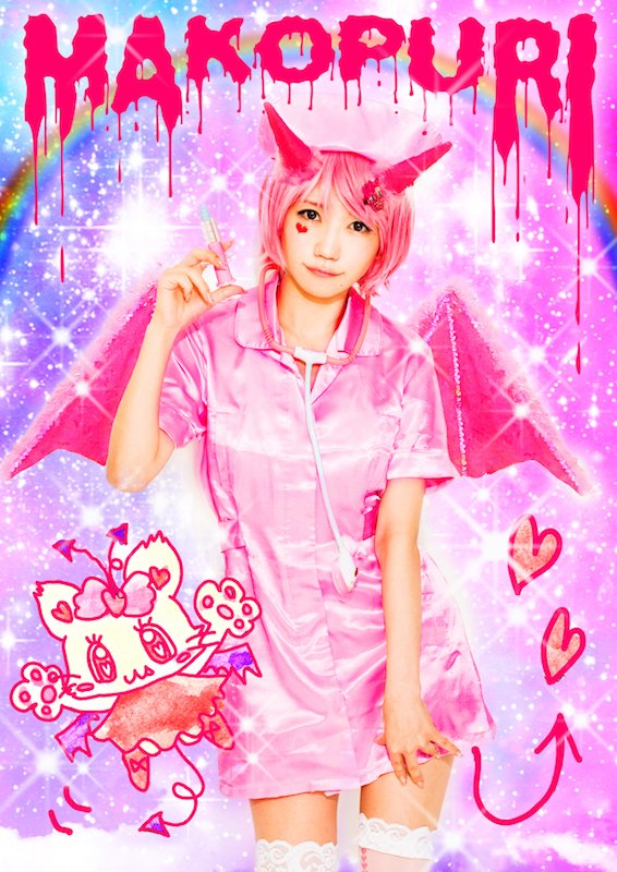 マコ・プリンシパルさん