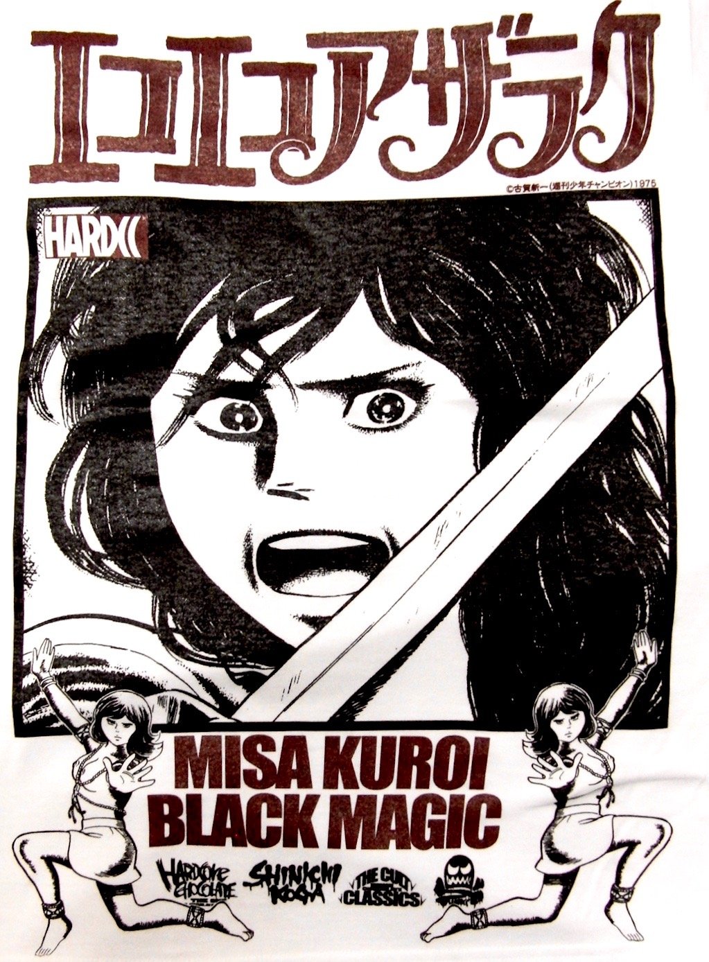 エコエコアザラク（ロータスソードホワイト） 2