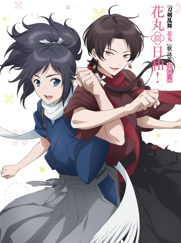 『花丸◎日和!』CDジャケット(表面)