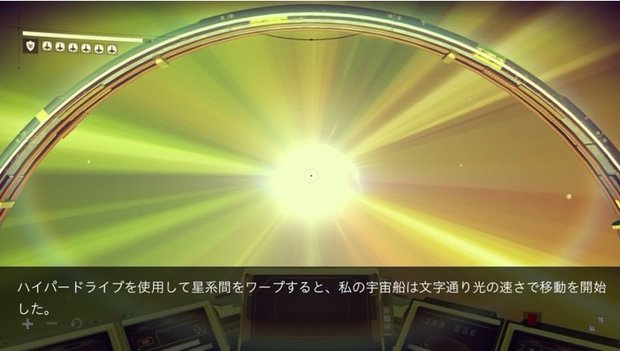 『No Man’s Sky』公式Webサイトスクリーンショット