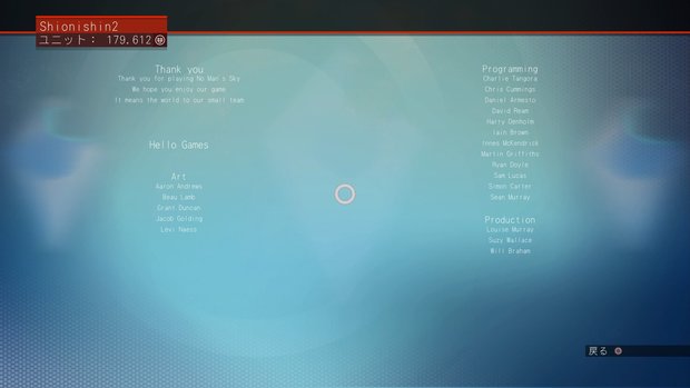 「Hello Gamesクレジット」スタッフ少な!!すげえ~