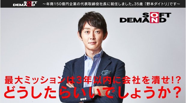 画像は特設ページ「野本ダイトリ 新代表取締役社長 挨拶」より