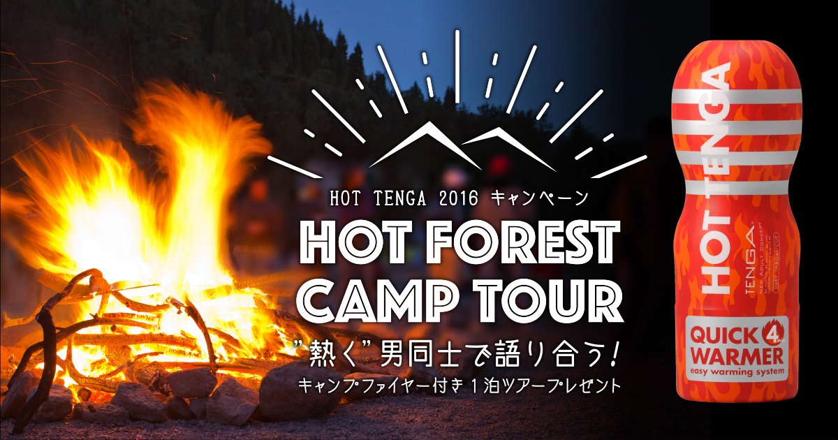 HOT TENGA_20160908 .pptx