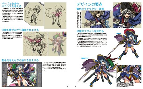 『安達洋介アートワークス ~現場のイラストテクニック~』1