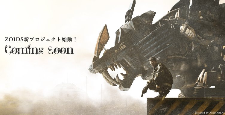 ゾイド実写化プロジェクト始動か シールドライガーと佇む兵士が渋い Kai You Net