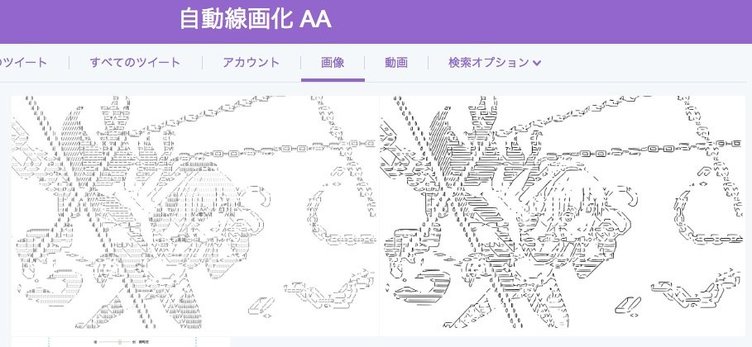 ラフスケッチを線画化できるツールweb公開 で試してみた結果 Kai You Net