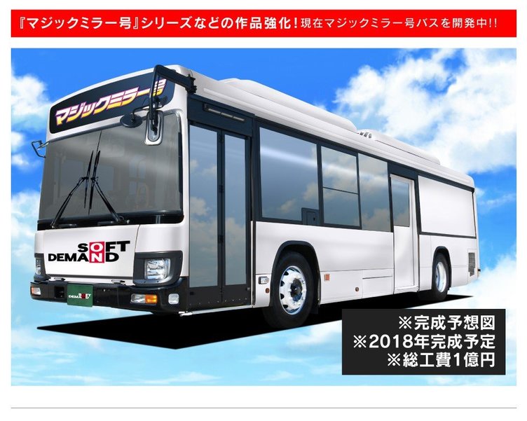 SOD「マジックミラー号バス」開発中！ 総工費1億円、今後はドローンも
