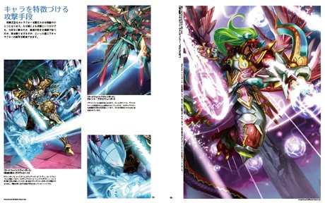 『安達洋介アートワークス ~現場のイラストテクニック~』2