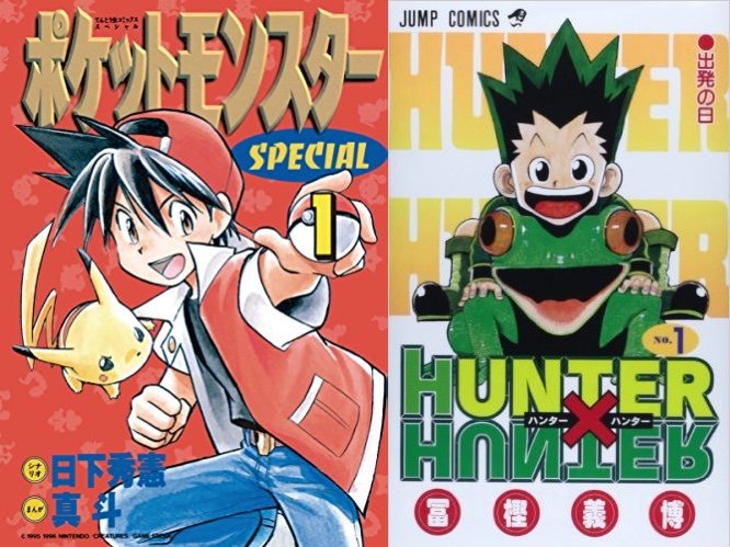 （左から）『HUNTER×HUNTER』『ポケットモンスターSPECIAL』