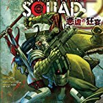 スーサイド・スクワッド:悪虐の狂宴(THE NEW 52!) (ShoPro Books THE NEW52!)