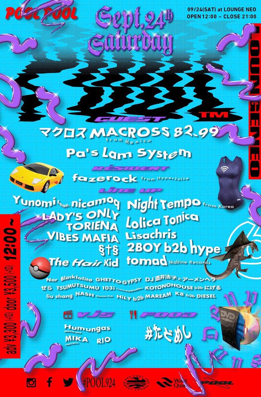 “超自由型”デイパーティー「POOL」 2