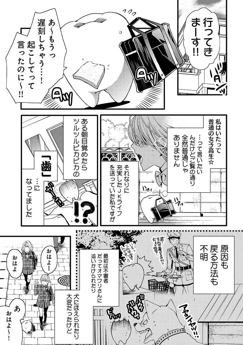 画像6: ロッテ『ガム彼！』がマンガ連載決定！　今度はアイドルグループでデビューを目指す!?［オタ女］