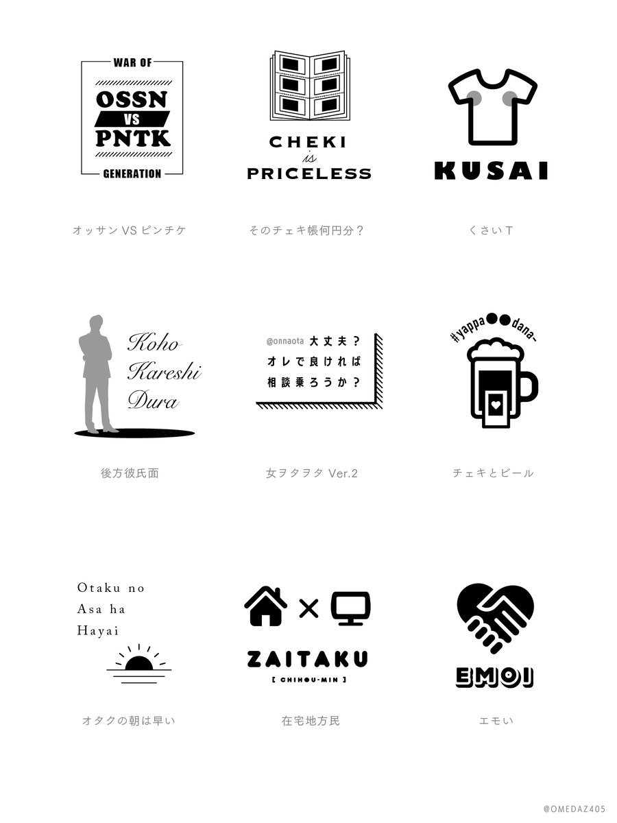 ４０５さんのTwitter（@OMEDAZ405）より 4