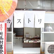 カストリ書房