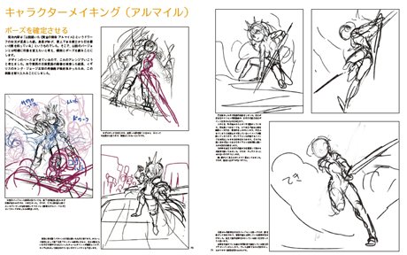 『安達洋介アートワークス ~現場のイラストテクニック~』3