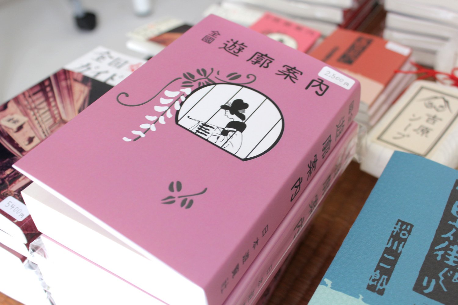 全国遊廓案内