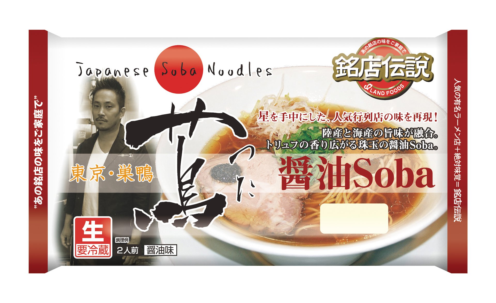 商品パッケージ