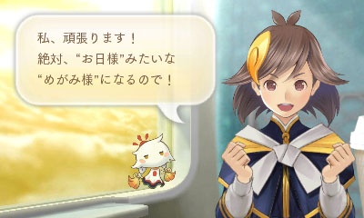 画像5: 全国の交通系ICカードと連動したゲーム！　カプコン『めがみめぐり』今冬発売予定