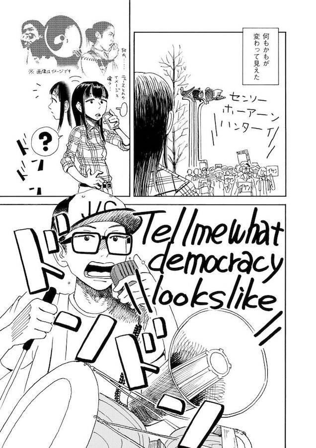 Web漫画『What’s Golden』 帰国子女のJKとヒップホップ好きのキムくん描く