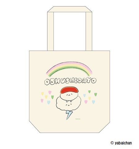 画像6: キデイランドにゆるお寿司キャラが登場?! 「おしゅしだよ」フェア開催！