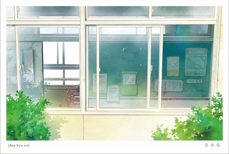 アニメ『同級生』原画展in ササユリカフェ 3