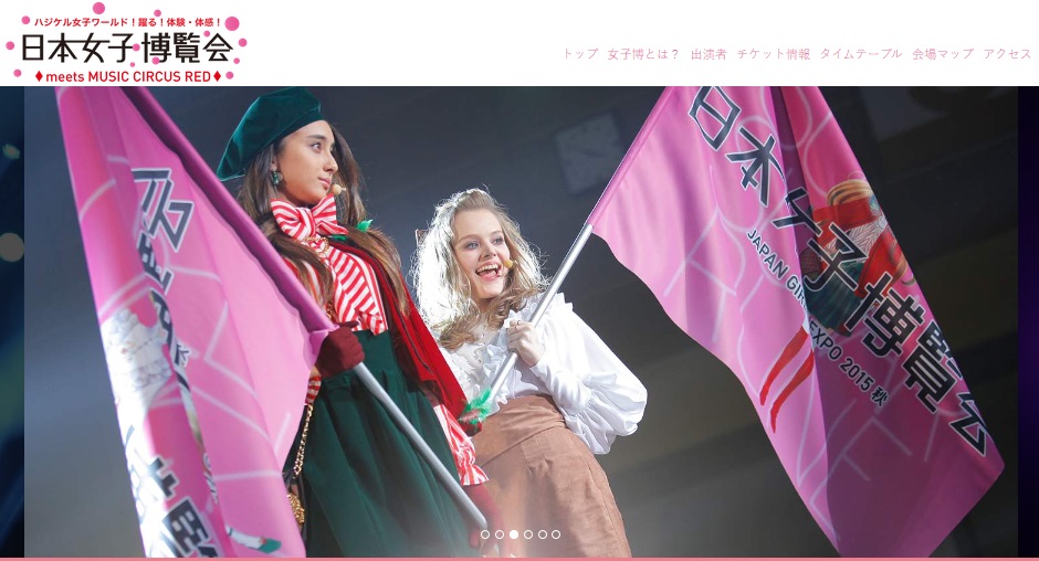 画像2: 女子カルチャーを大満喫!?　『日本女子博覧会 meet MUSIC CIRCUS RED』が10月23日開催！