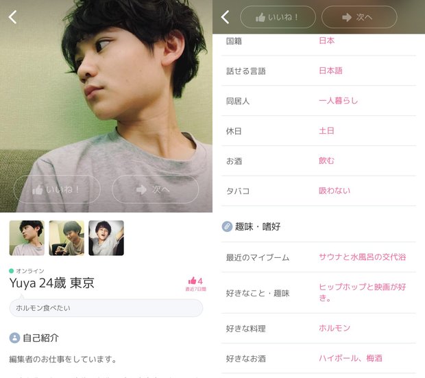 恋は路上のすれ違いから始まった 社会人2年目がマッチングアプリで出会うまで