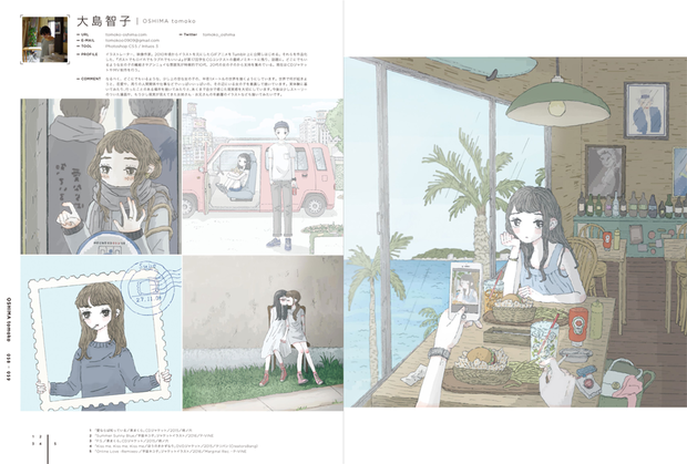 『ILLUSTRATION 2017』(誌面サンプル)大島智子さん