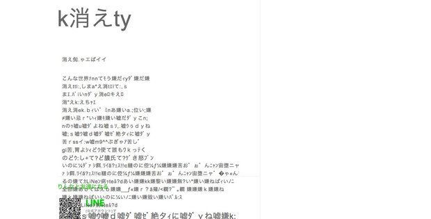 「りんなブログ」3