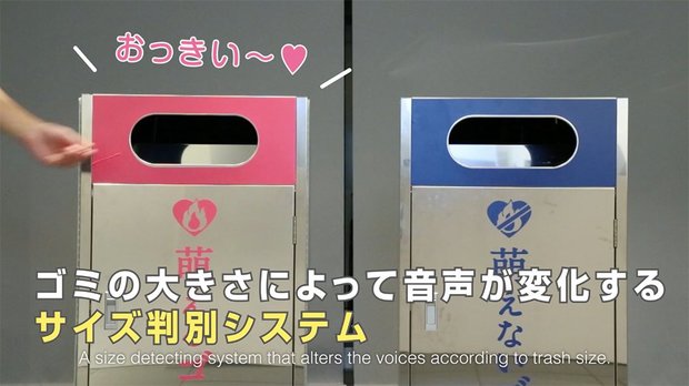 「萌える・萌えない・ビンカンゴミ箱」動画