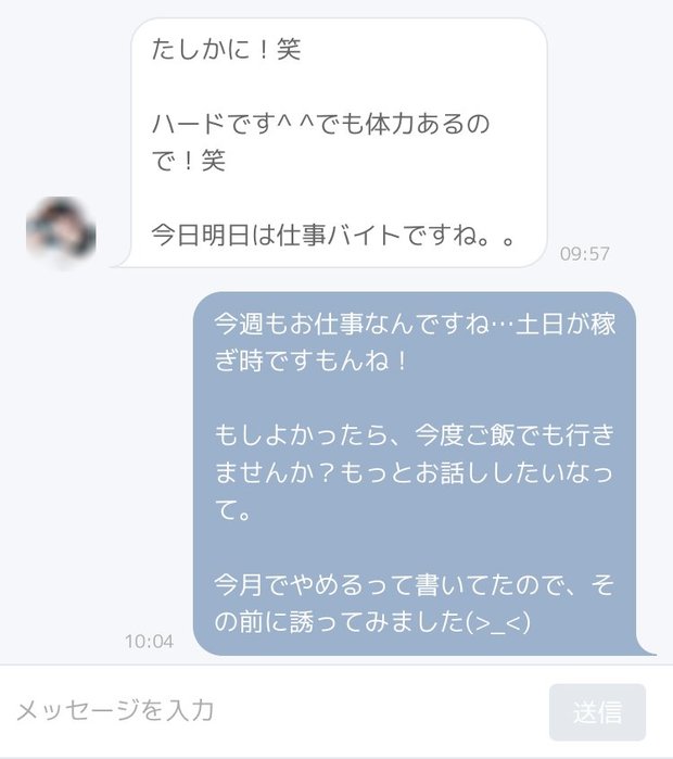 恋は路上のすれ違いから始まった 社会人2年目がマッチングアプリで出会うまで