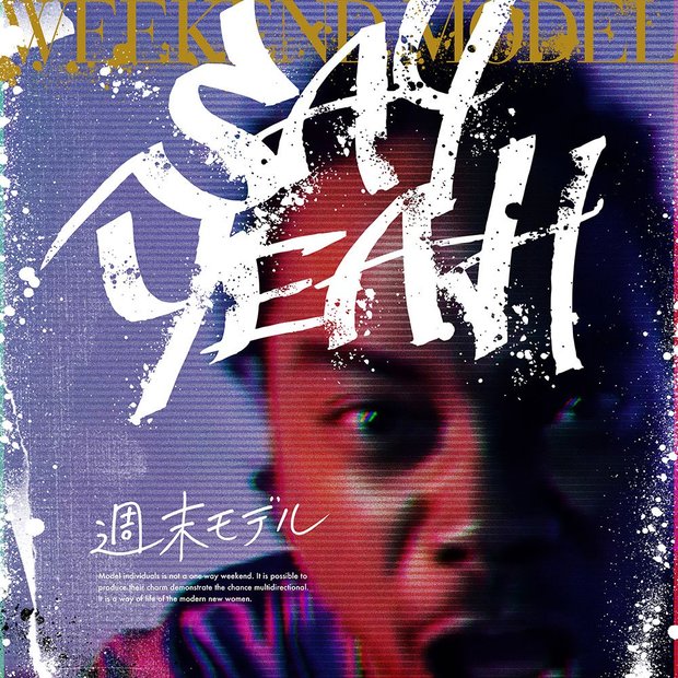 『SAY YEAH』ジャケット