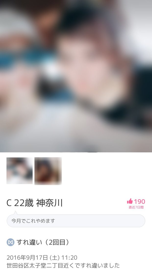 恋は路上のすれ違いから始まった 社会人2年目がマッチングアプリで出会うまで